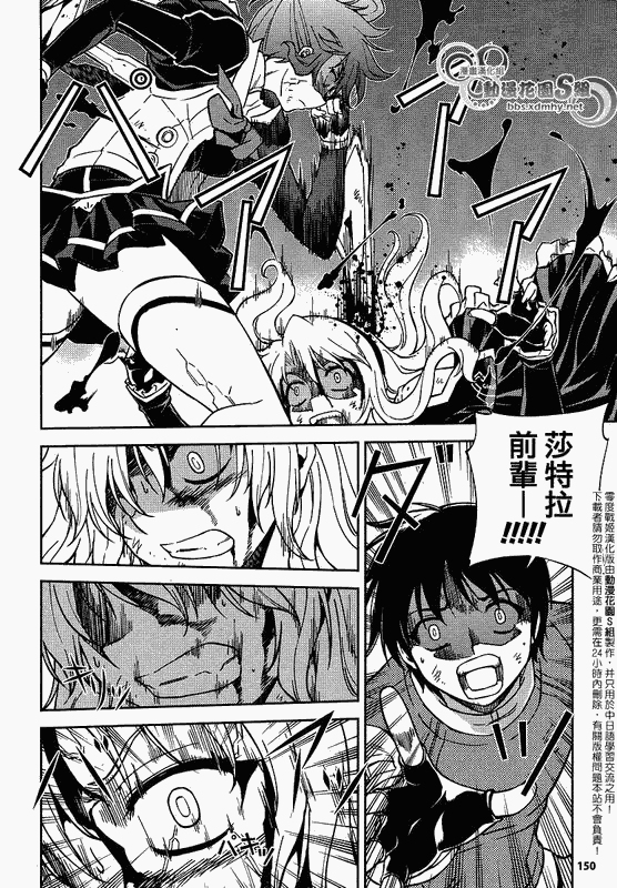 零度战姬第33话图