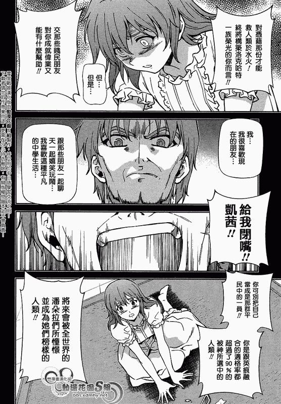 零度战姬第33话图