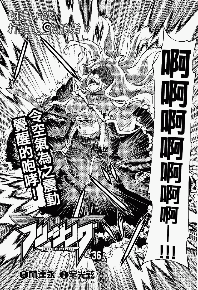 零度战姬第36话图