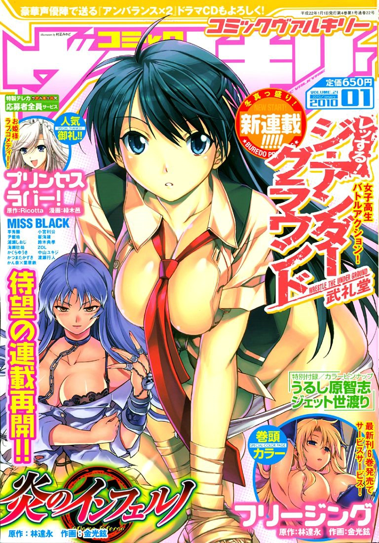 零度战姬第39话图