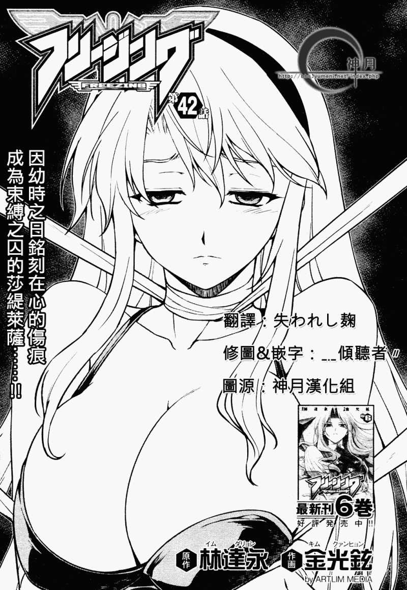 零度战姬第42话图