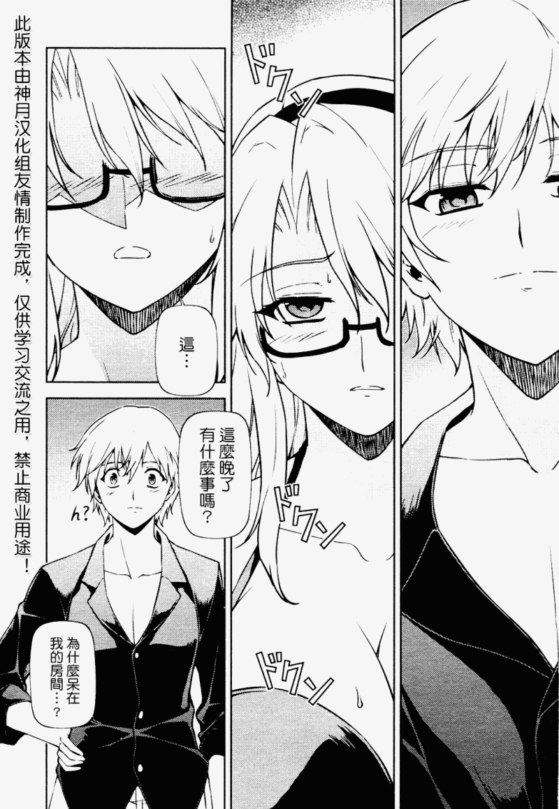 零度战姬第42话图