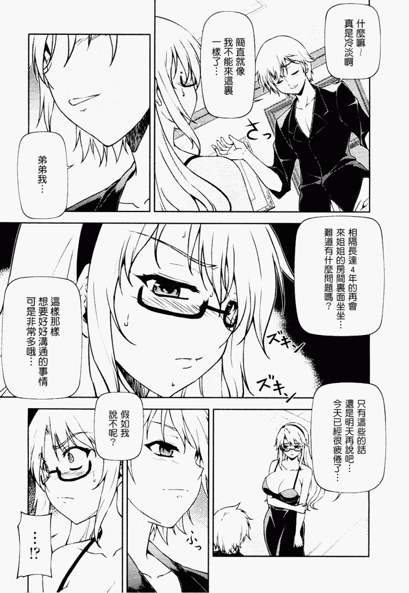 零度战姬第42话图