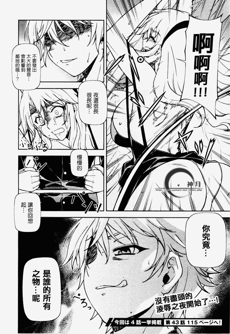 零度战姬第42话图