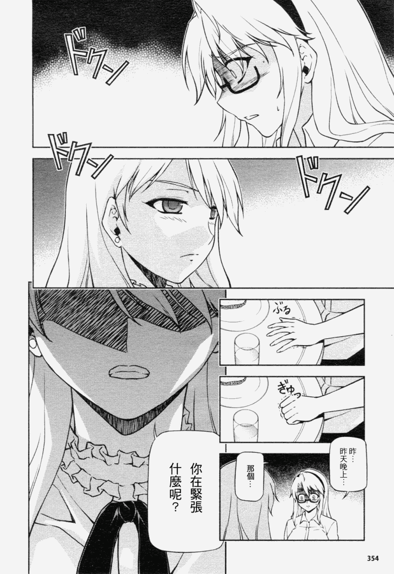 零度战姬第44话图