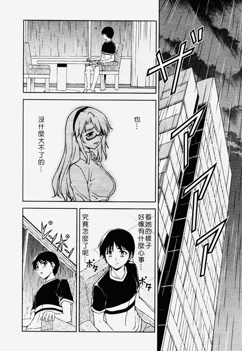 零度战姬第45话图