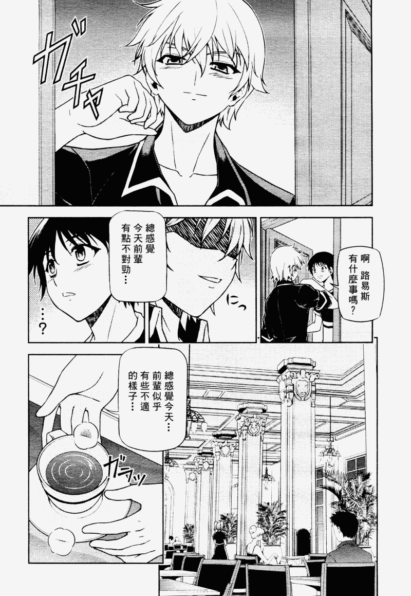 零度战姬第45话图