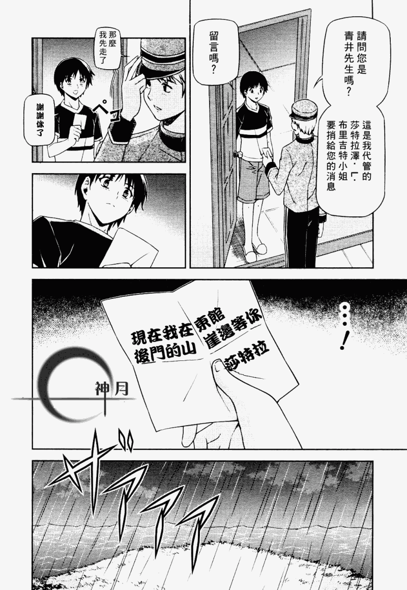 零度战姬第45话图