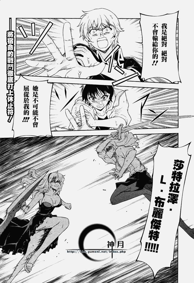 零度战姬第49话图