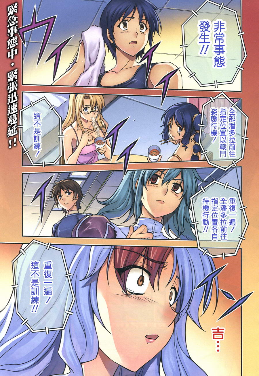 零度战姬第60话图