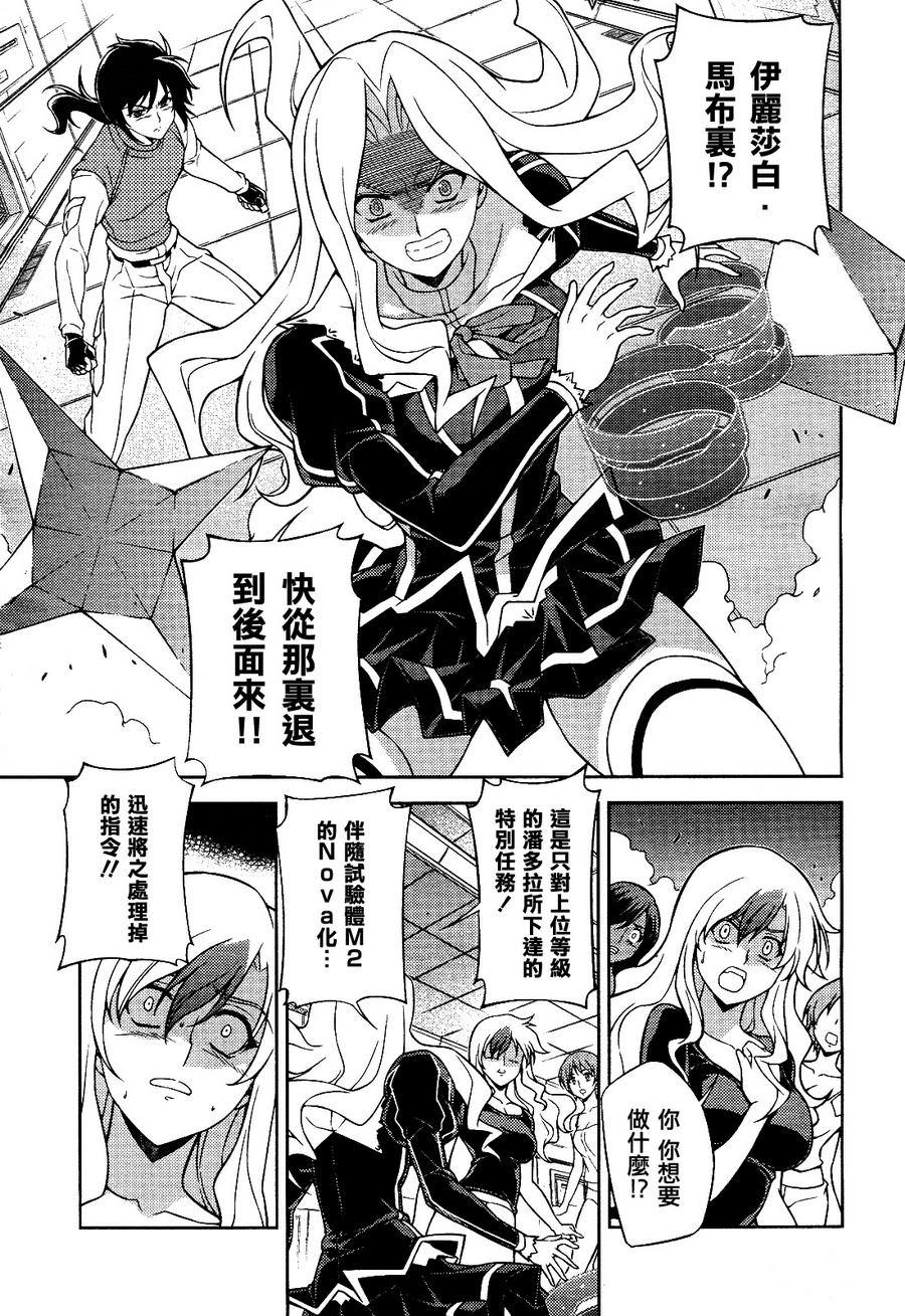 零度战姬第60话图