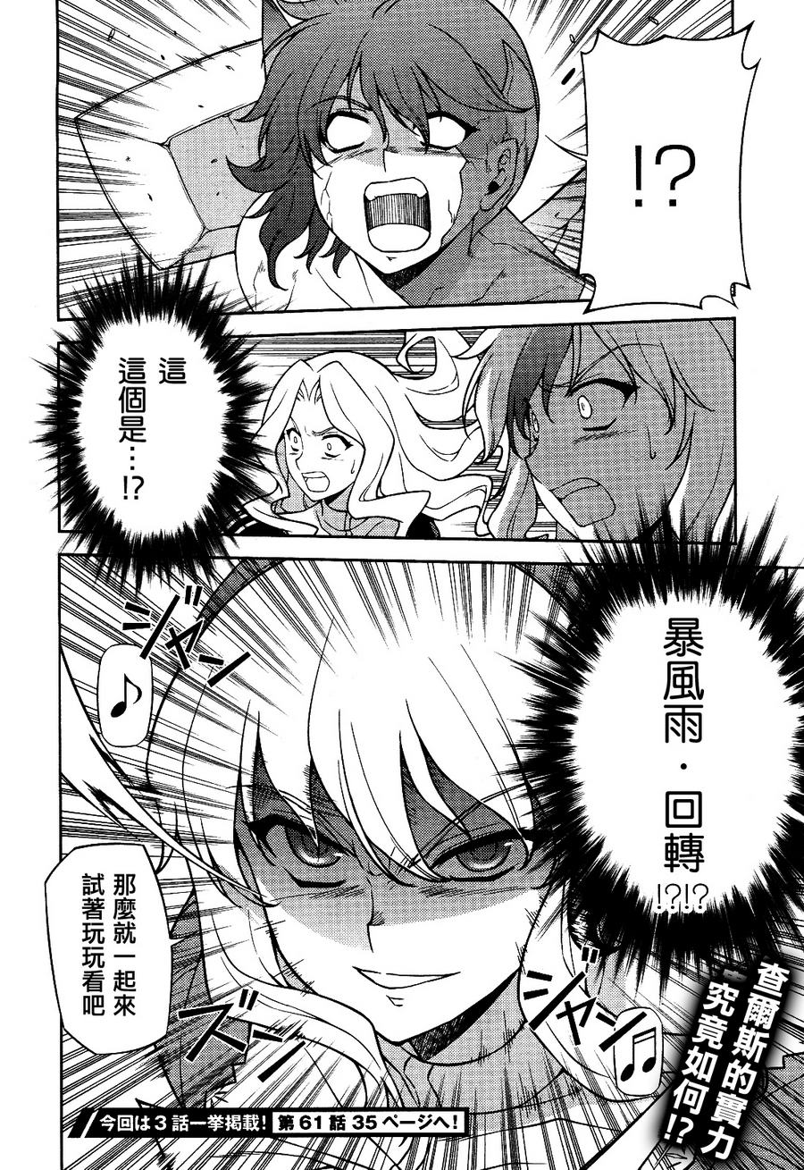 零度战姬第60话图