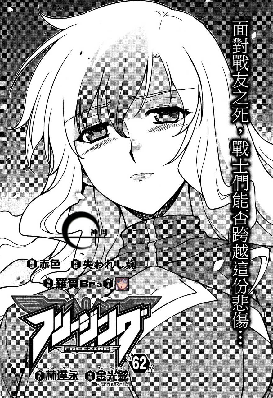 零度战姬第62话图