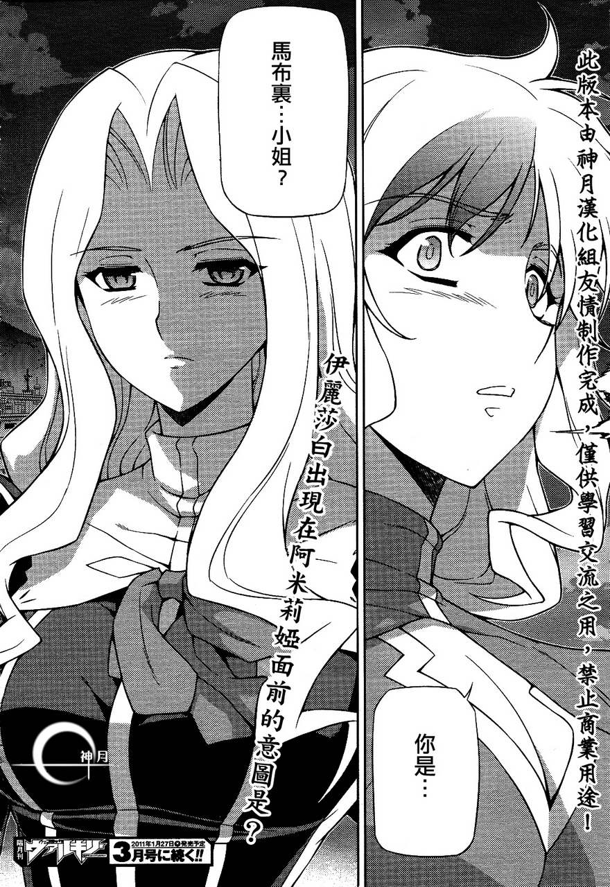 零度战姬第62话图