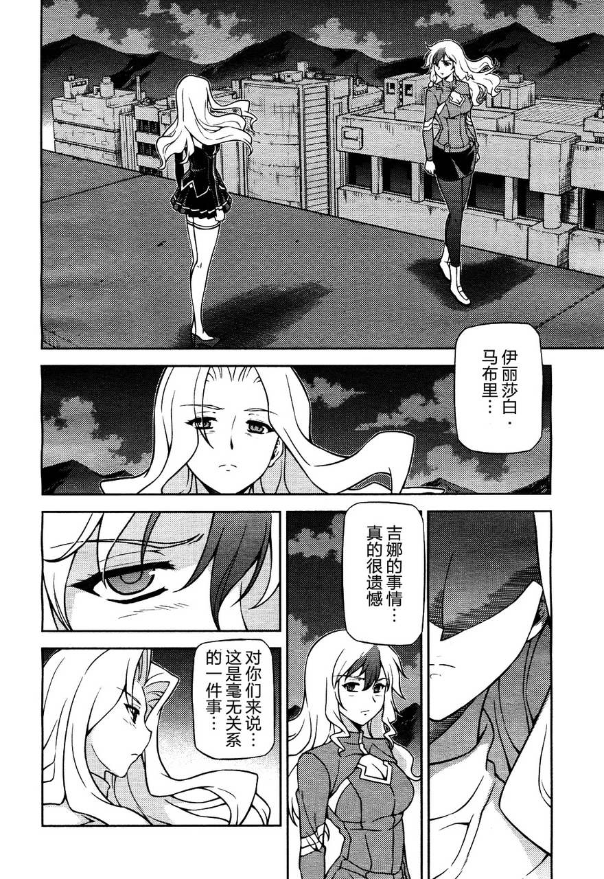 零度战姬第63话图