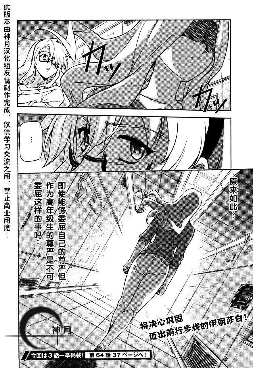 零度战姬第63话图