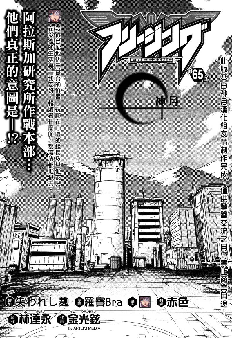 零度战姬第65话图