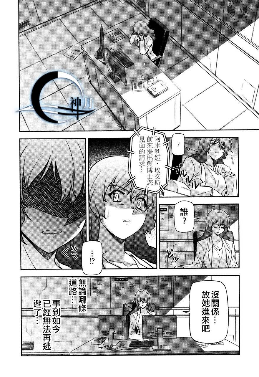 零度战姬第67话图