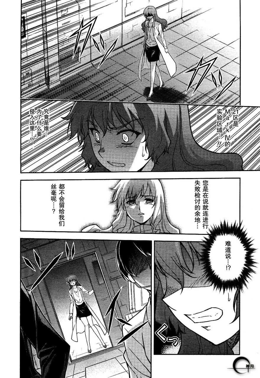 零度战姬第68话图