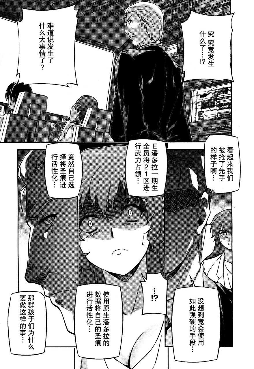 零度战姬第68话图