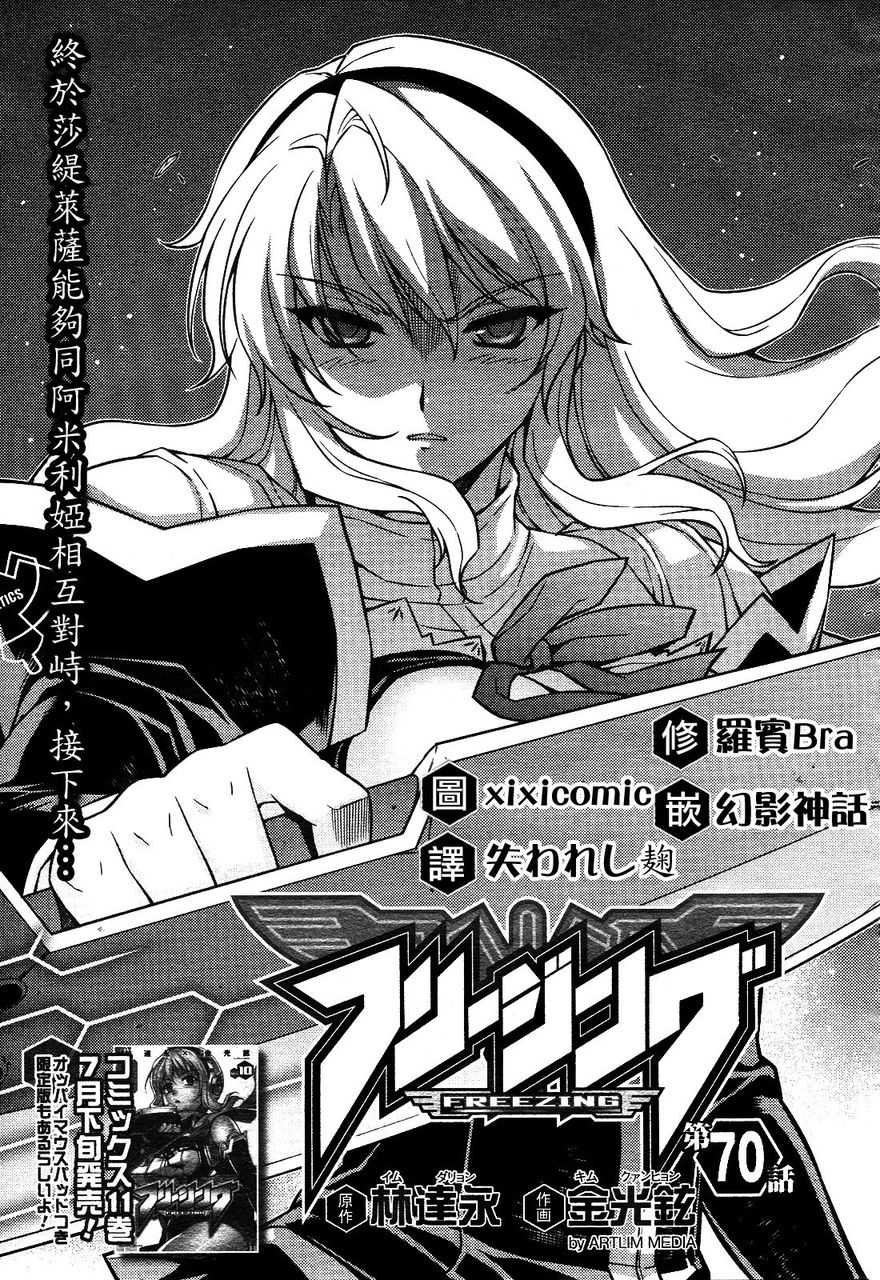 零度战姬第70话图