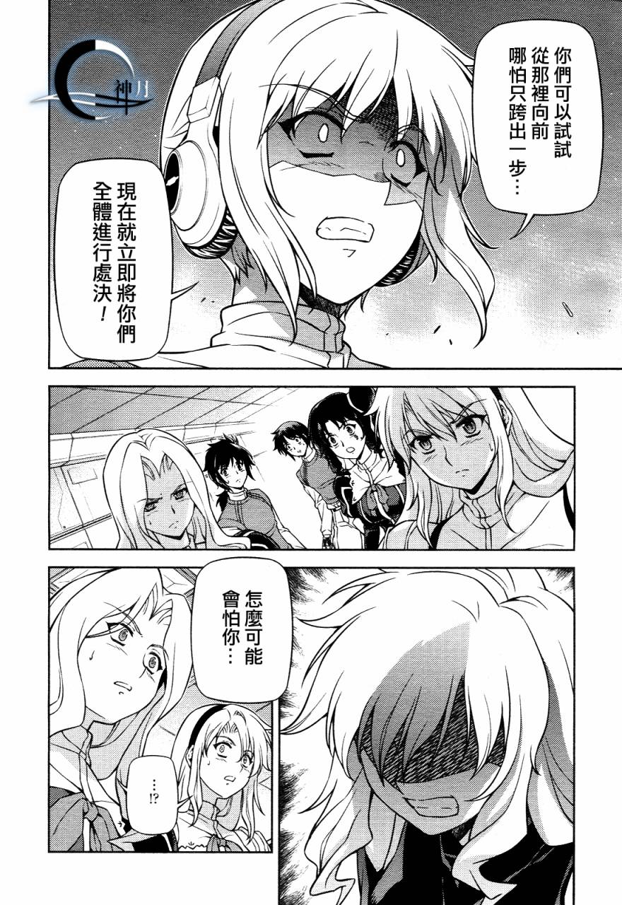 零度战姬第71话图