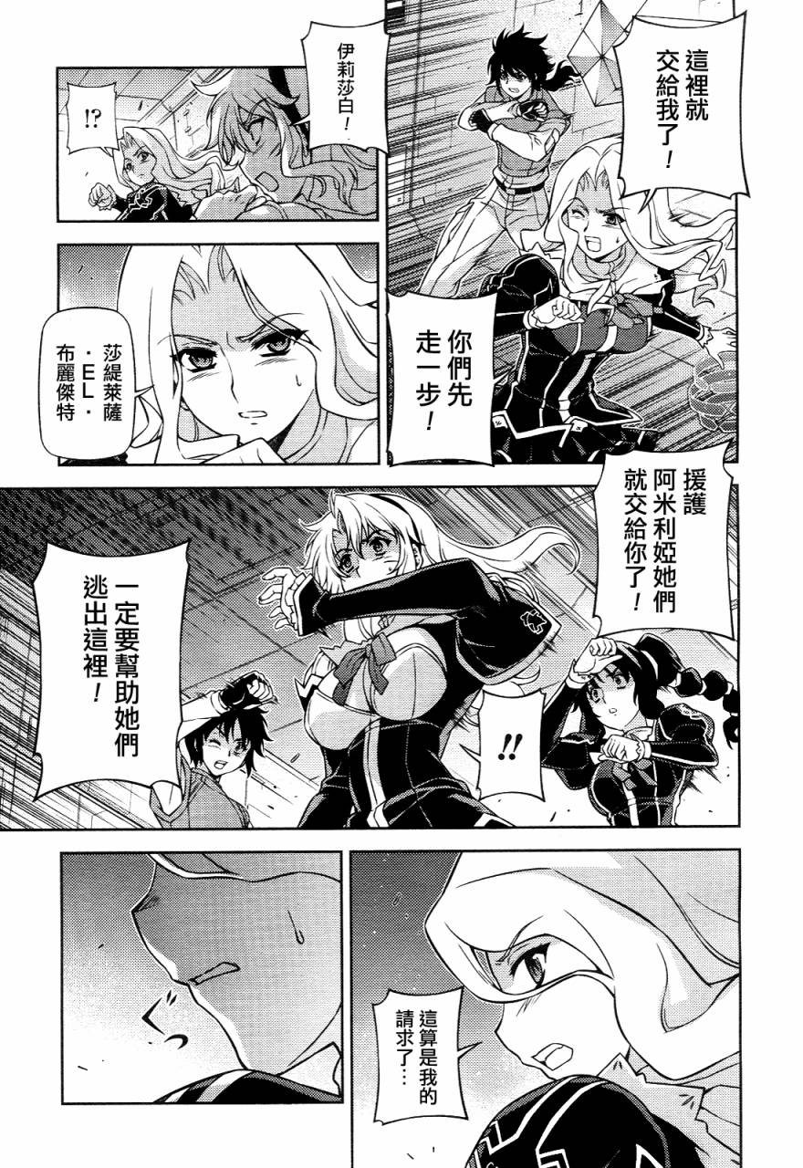 零度战姬第71话图