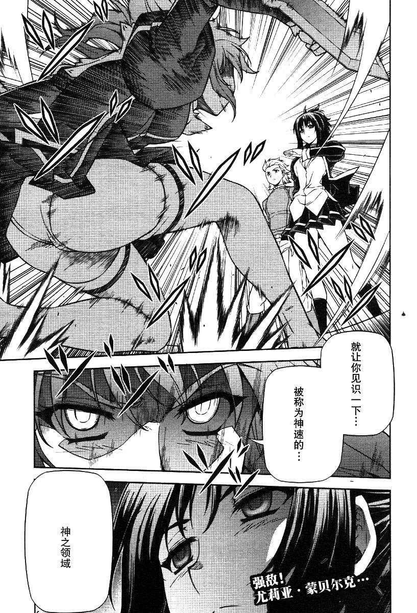 零度战姬第72话图