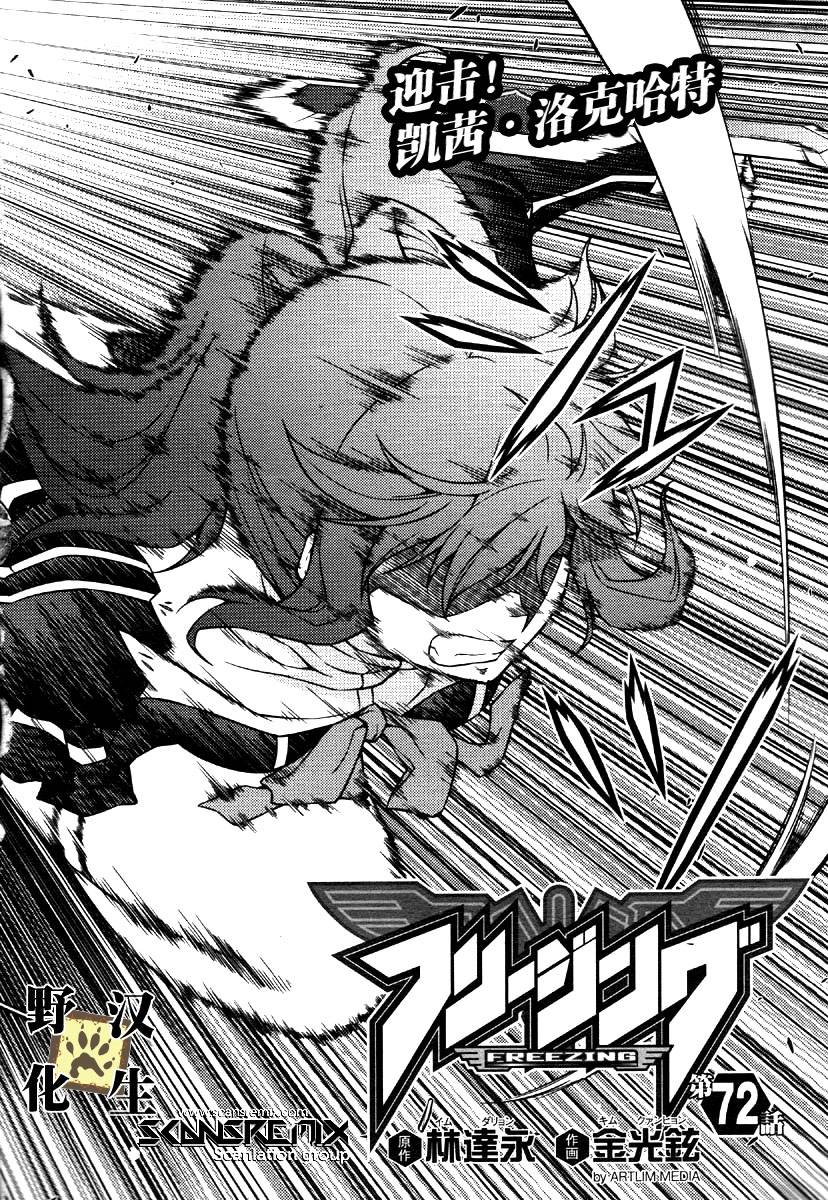 零度战姬第72话图