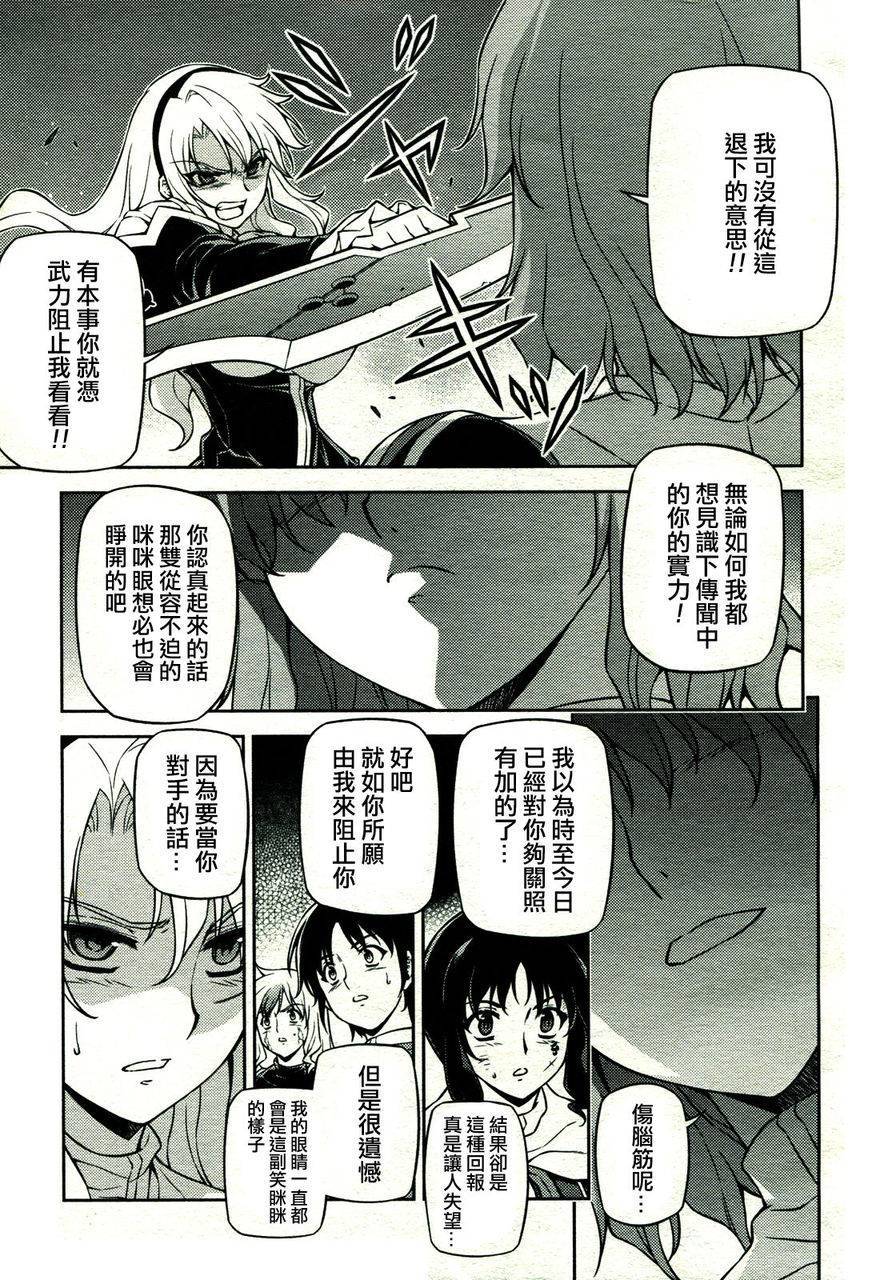 零度战姬第73话图
