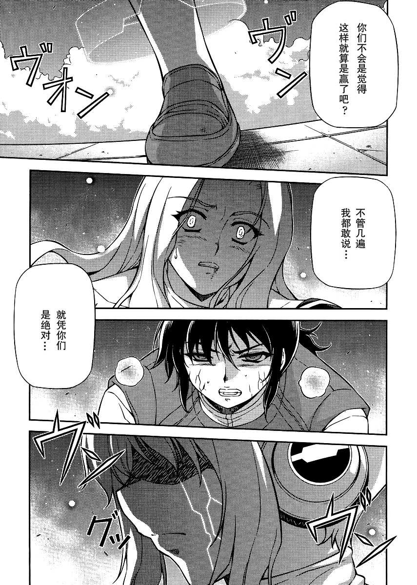 零度战姬第74话图