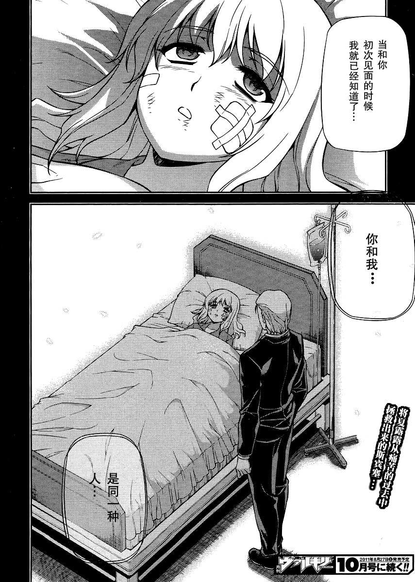 零度战姬第74话图