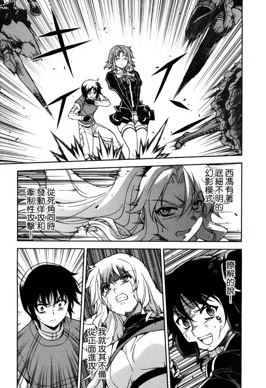 零度战姬第77话图