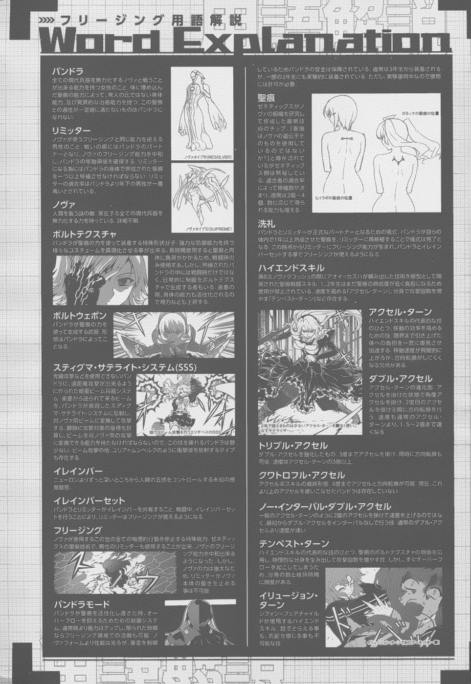 零度战姬第77话图