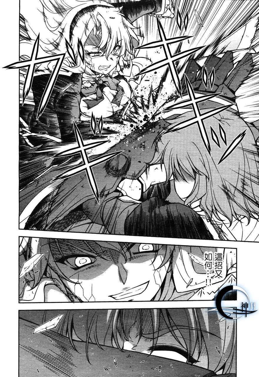 零度战姬第79话图