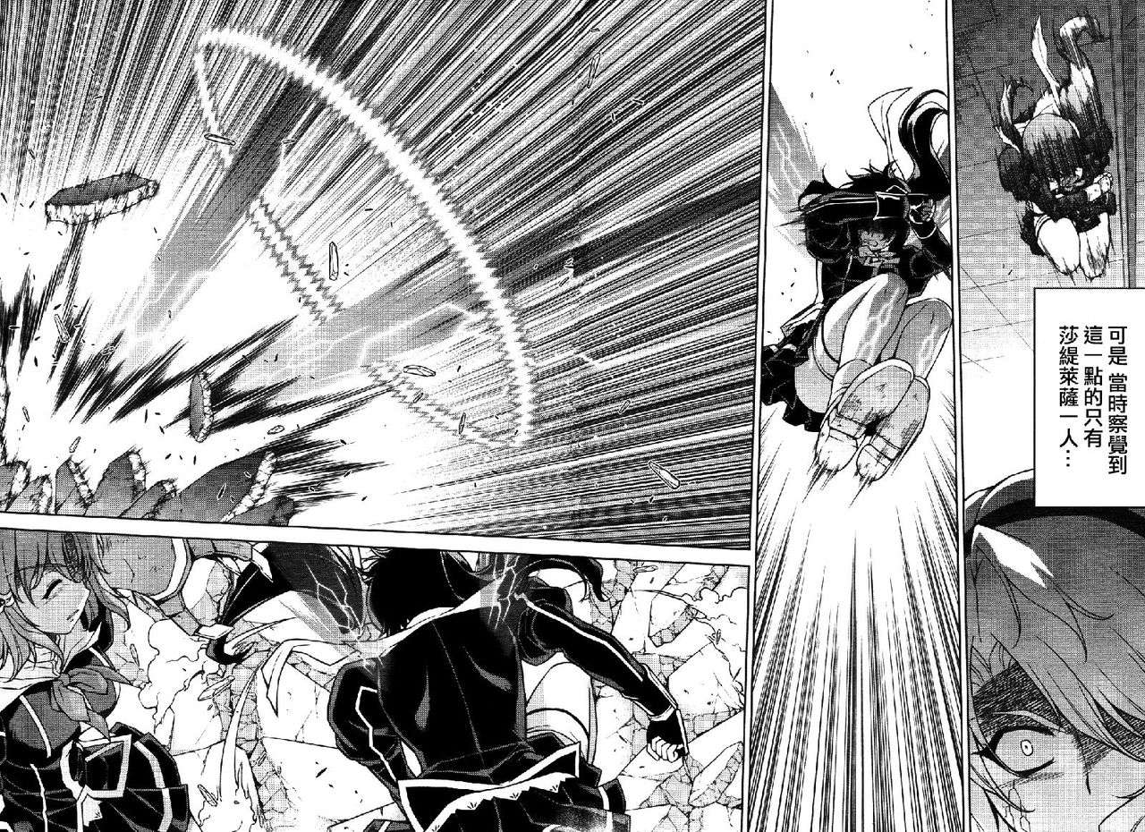 零度战姬第79话图