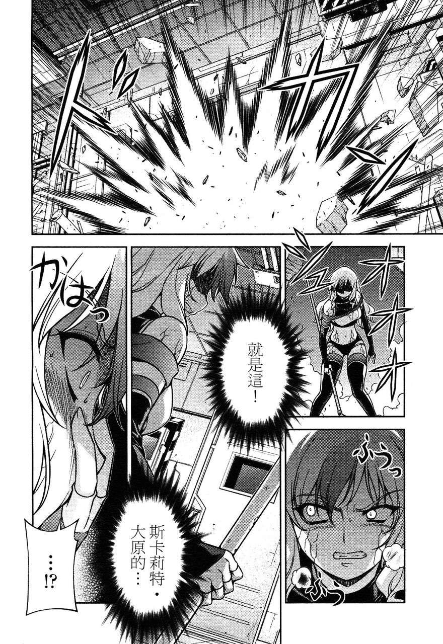 零度战姬第80话图