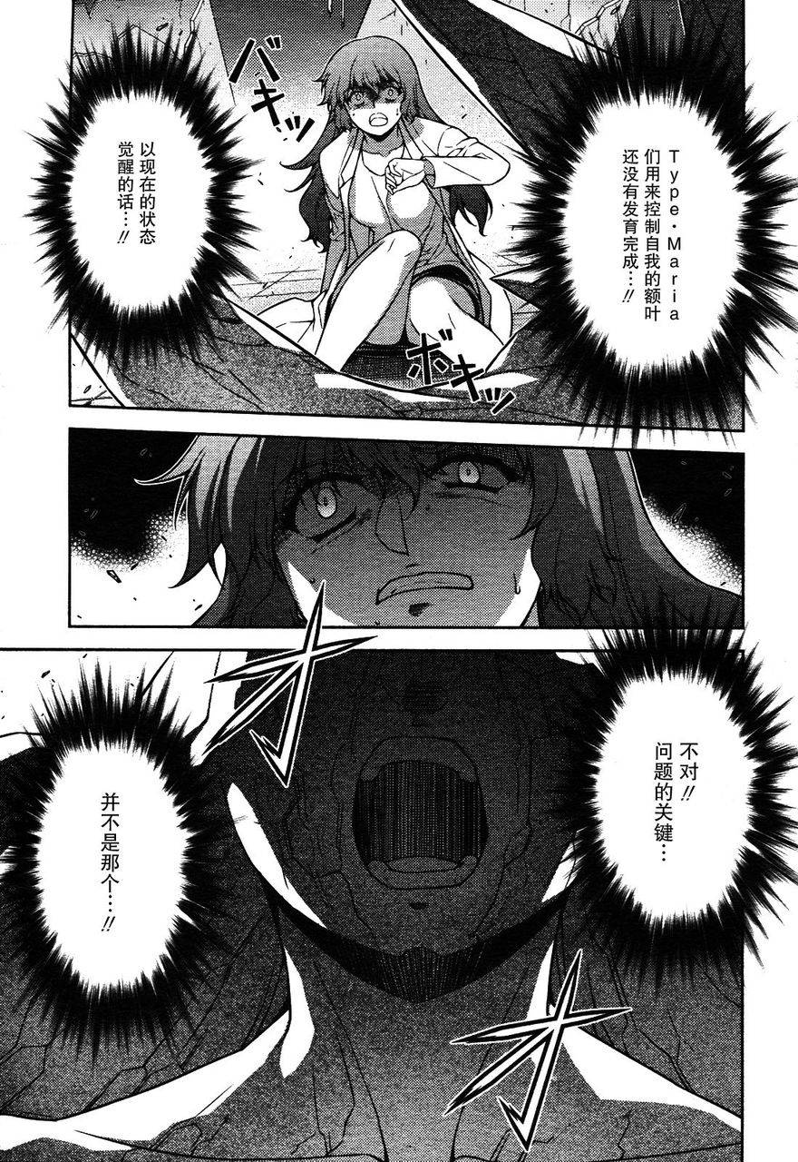 零度战姬第82话图