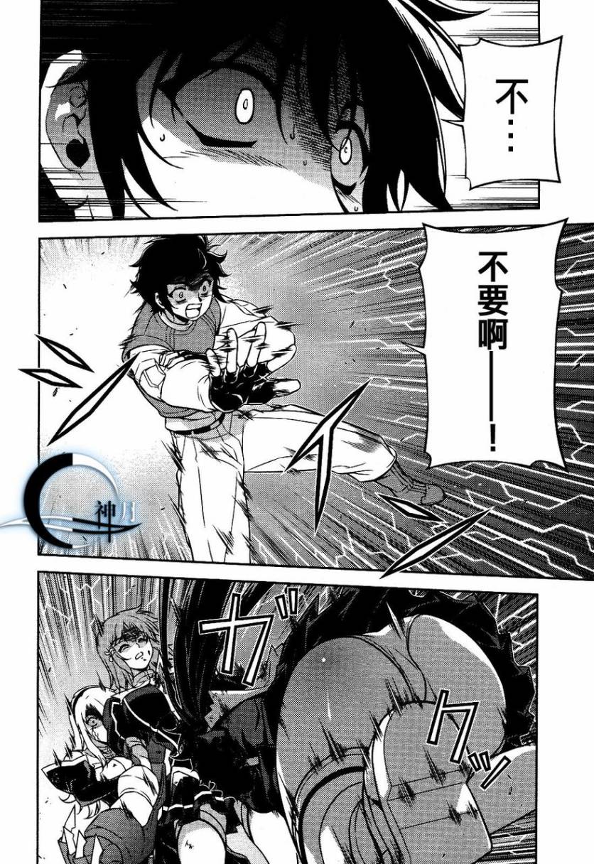 零度战姬第84话图