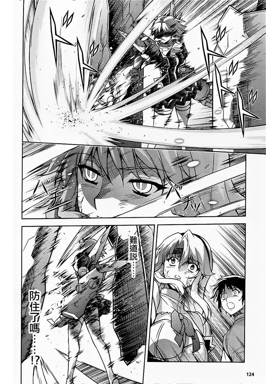 零度战姬第87话图