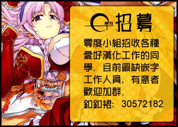 零度战姬第88话图