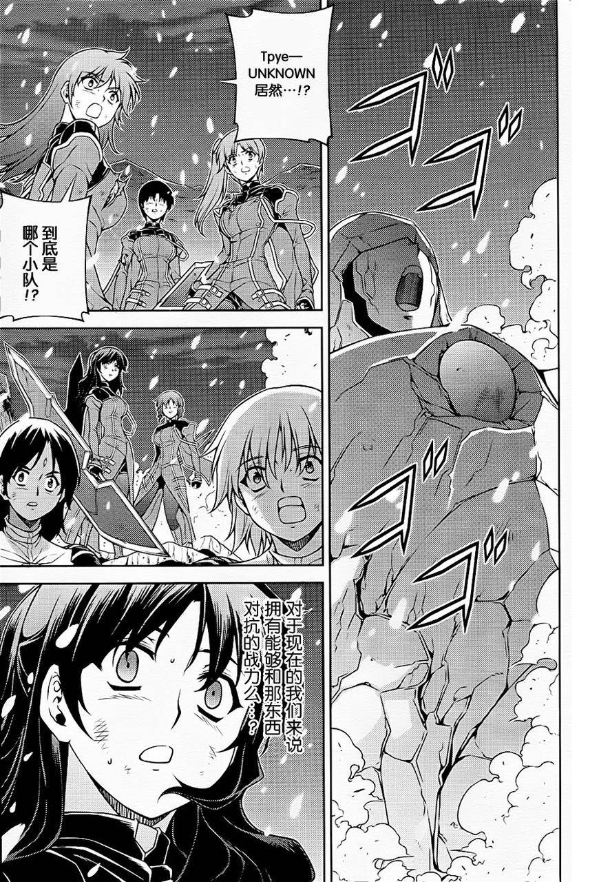 零度战姬第88话图