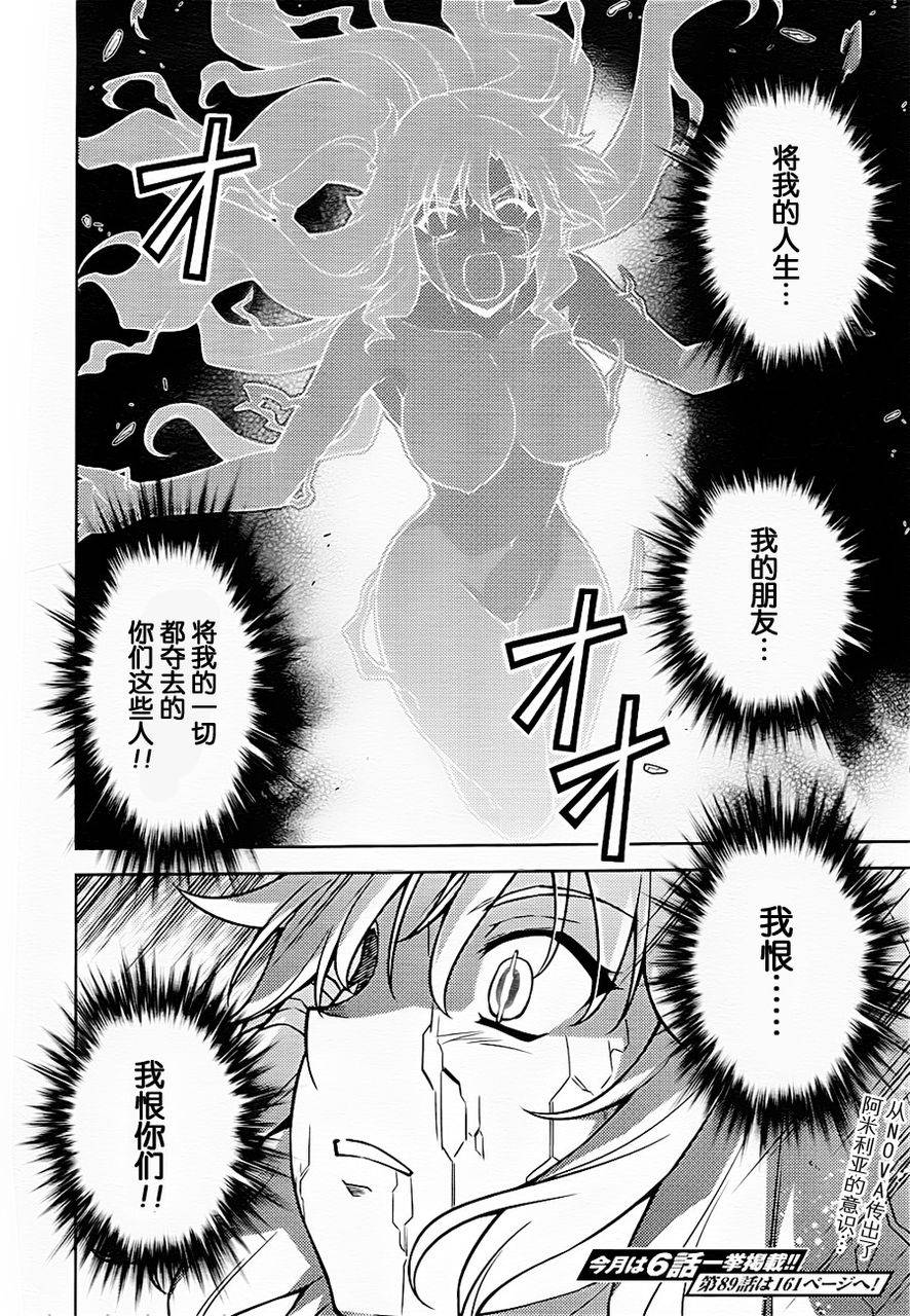 零度战姬第88话图