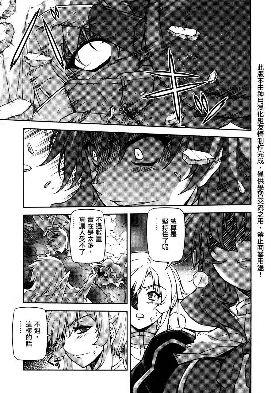 零度战姬第89话图