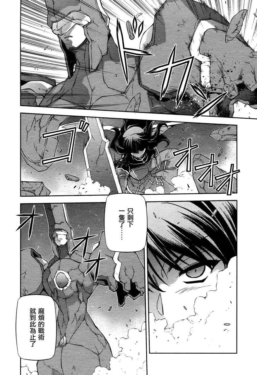 零度战姬第90话图