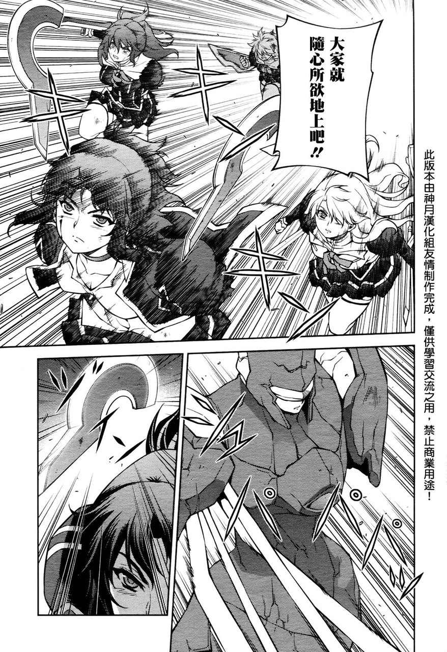 零度战姬第90话图