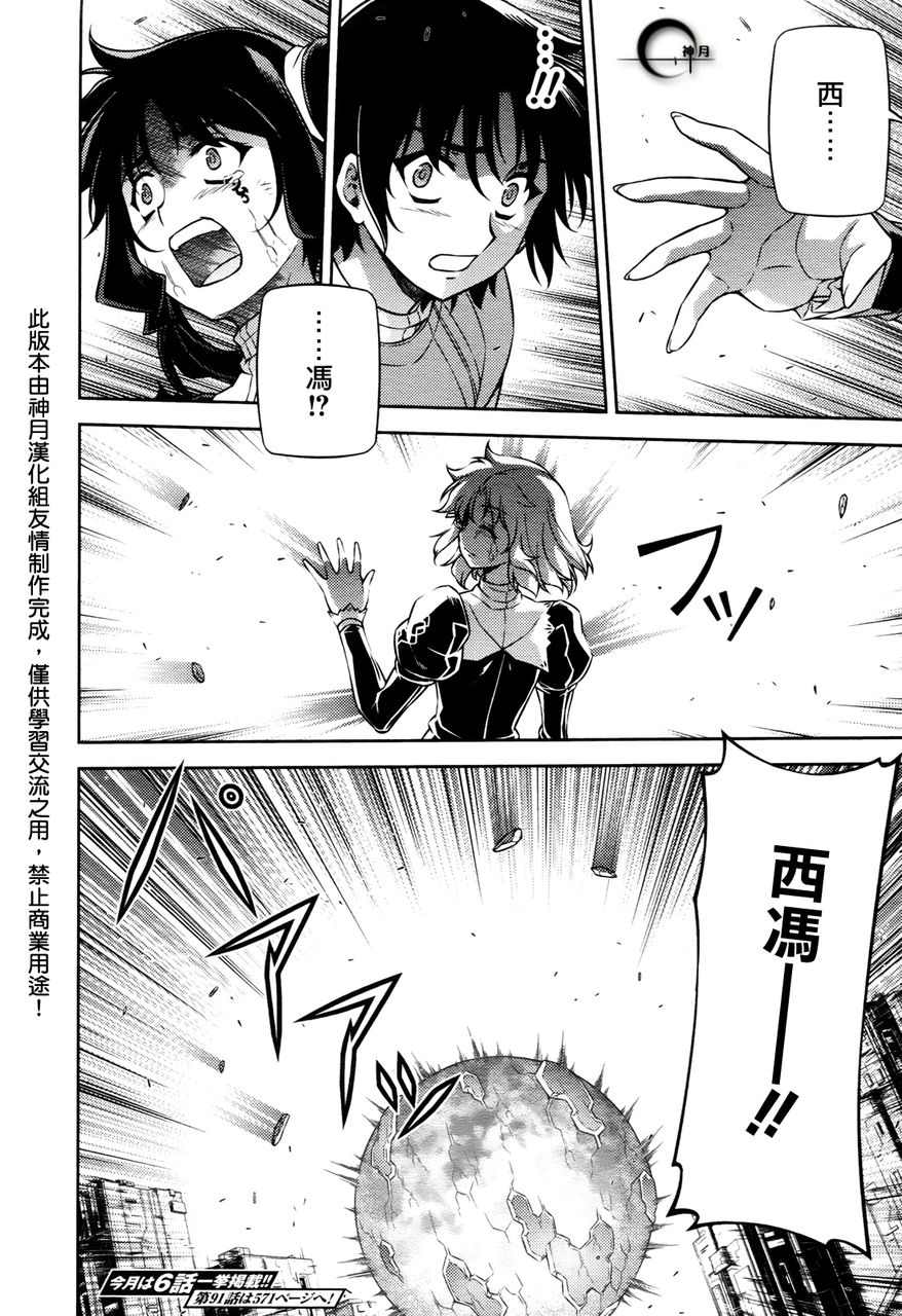 零度战姬第90话图