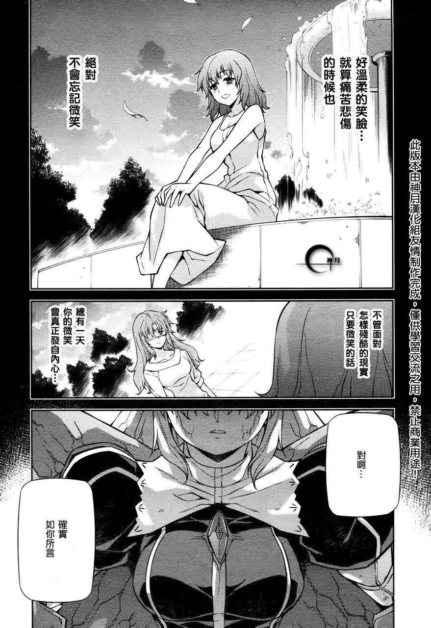 零度战姬第91话图