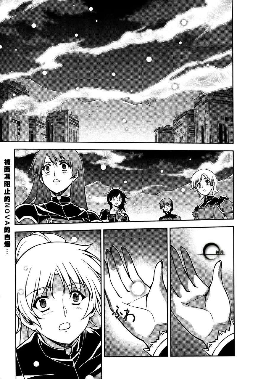 零度战姬第92话图