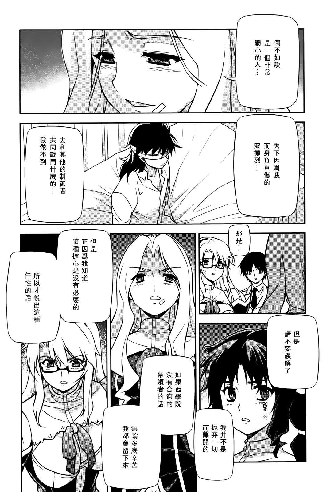 零度战姬第92话图